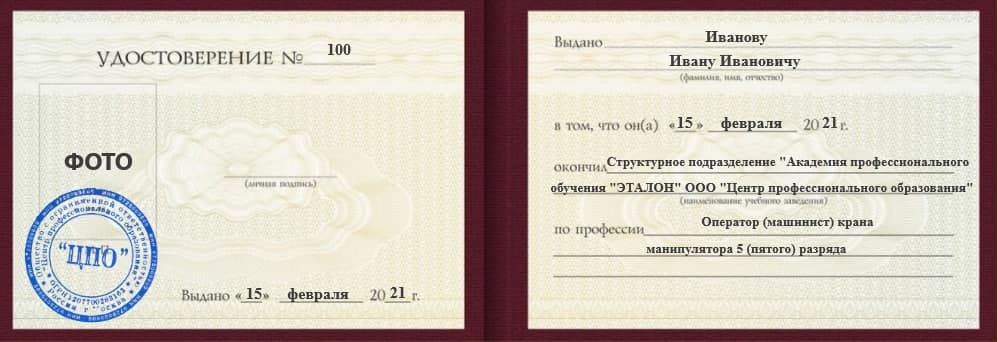 обучение на оператора котельной в волгограде. rs ud 2 1. обучение на оператора котельной в волгограде фото. обучение на оператора котельной в волгограде-rs ud 2 1. картинка обучение на оператора котельной в волгограде. картинка rs ud 2 1.